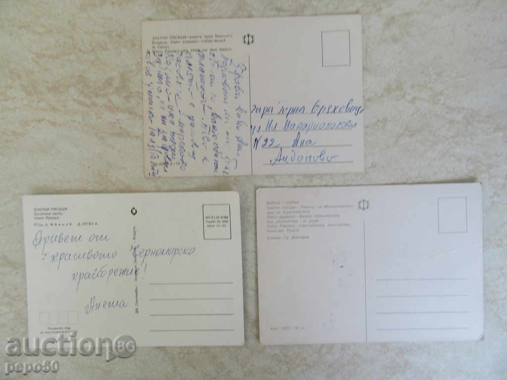 3 PCS - GOLDEN SANDS FROM THE SOCIAL TIME with price 3.00 BGN | € 1.53 3 PCS - GOLDEN SANDS FROM THE SOCIAL TIME with price 3.00 BGN | € 1.53