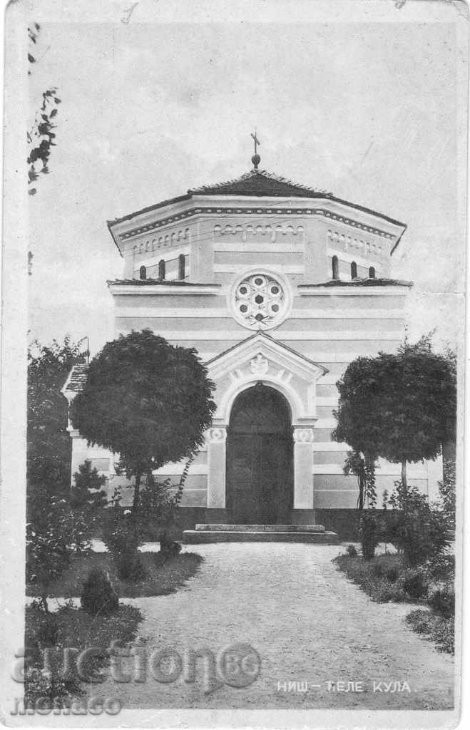 Стара пощенска картичка - Ниш, църква
