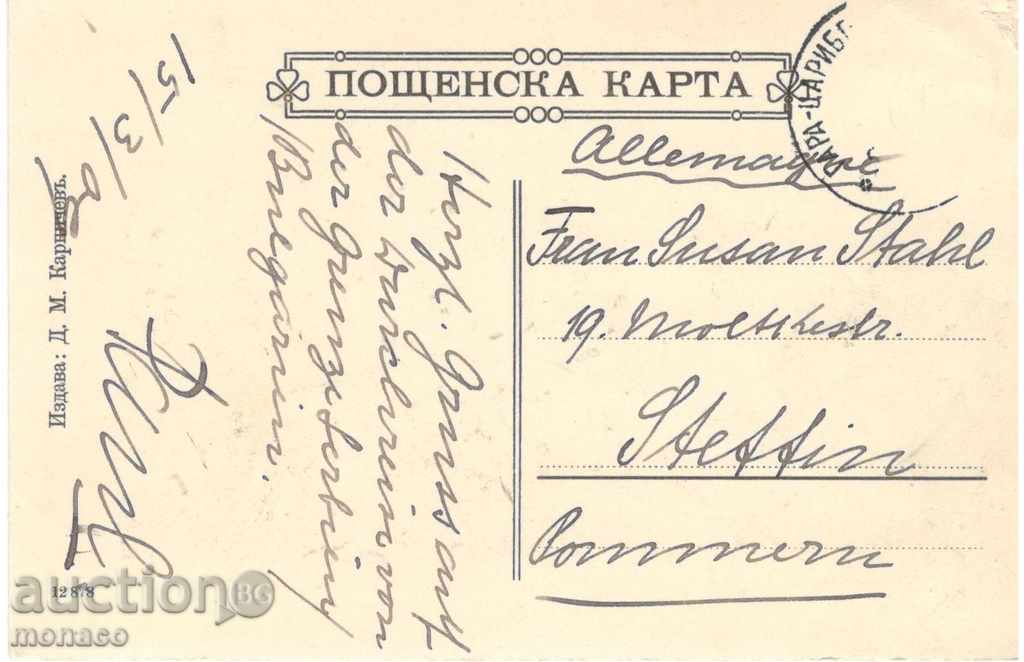 Antique postcard - Western suburbs, Tsaribroda with price 16.80 BGN | € 8.59