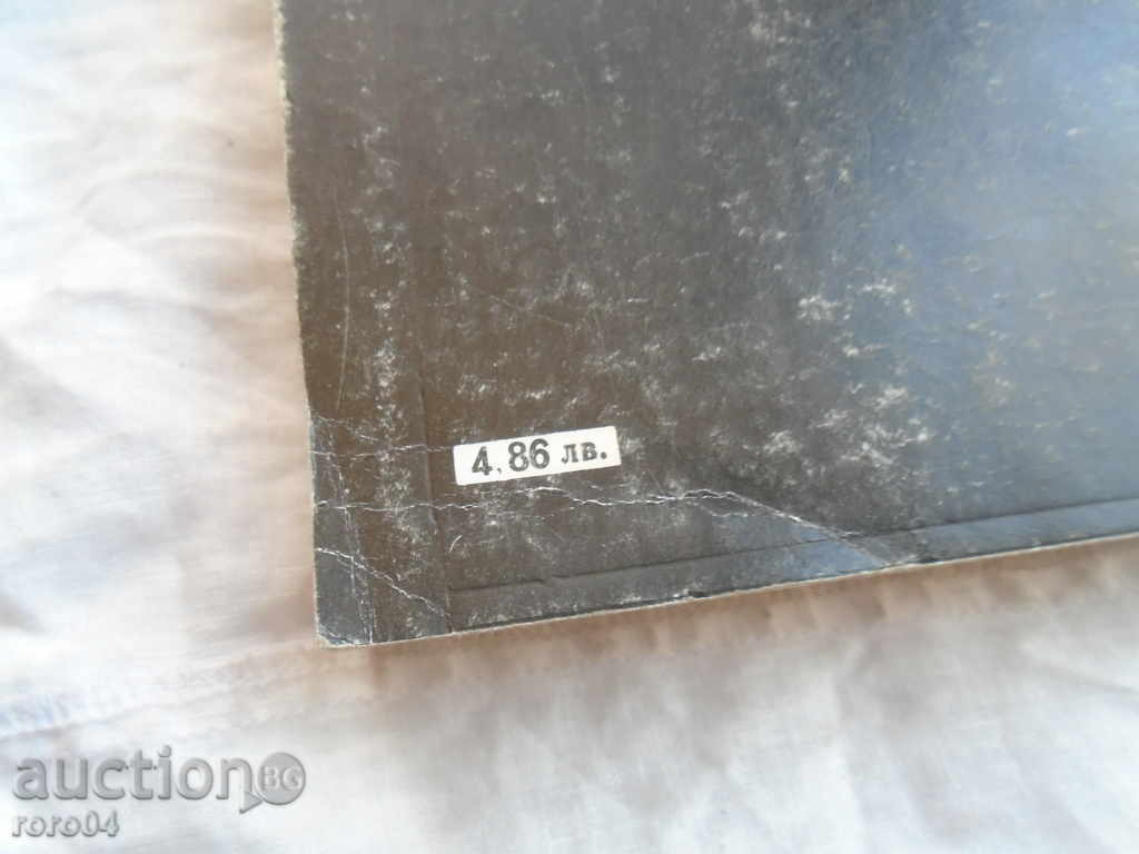 REYMAND CHANDLER / ROS THOMAS / JAMES H. CHEES - 6 REYMAND CHANDLER / ROS THOMAS / JAMES H. CHEES - 6