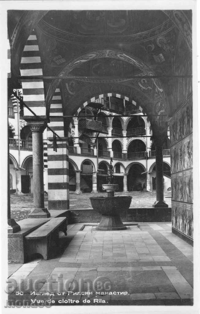 Стара пощенска картичка - Рилски манастир, вътрешен двор