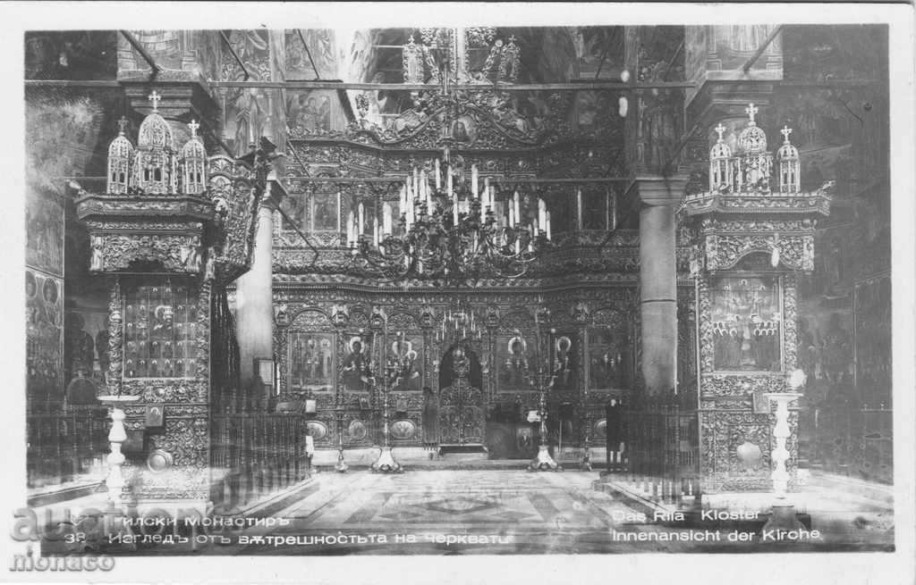 Παλιά καρτ-ποστάλ - Μονή Ρίλα, Εκκλησία №38