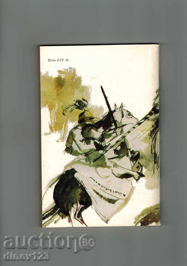 ROBIN HUD - R. L GREEN with price 4.00 BGN | € 2.05 ROBIN HUD - R. L GREEN with price 4.00 BGN | € 2.05