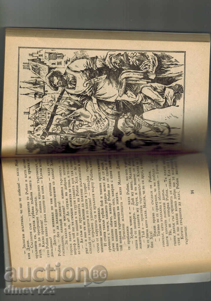 Auction ROBIN HUD - R. L GREEN Auction ROBIN HUD - R. L GREEN