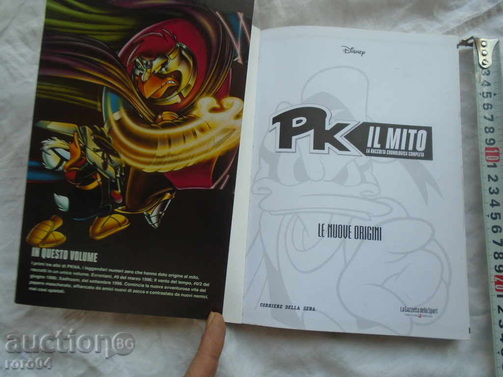 CHILDREN'S COMICS - 240 PAGES LUX IMPLEMENTATION with price 9.99 BGN | € 5.11 CHILDREN'S COMICS - 240 PAGES LUX IMPLEMENTATION with price 9.99 BGN | € 5.11