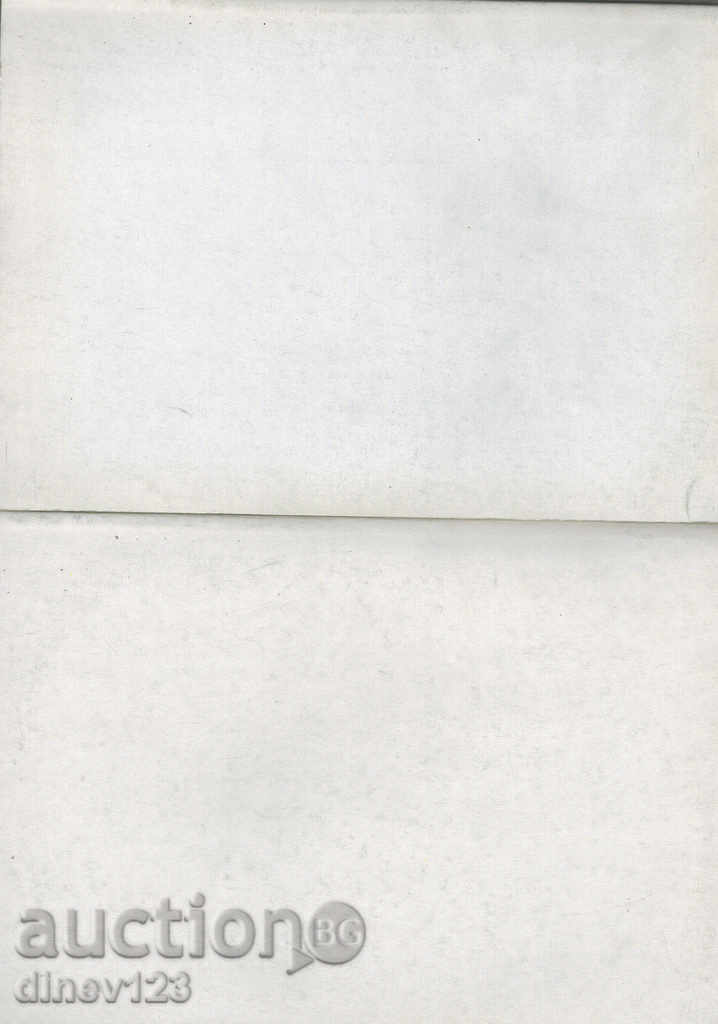 Bulgară-Engleză GLOSAR DE TELECOMUNICAȚII ȘI cu preț 15.00 BGN | € 7.67 Bulgară-Engleză GLOSAR DE TELECOMUNICAȚII ȘI cu preț 15.00 BGN | € 7.67