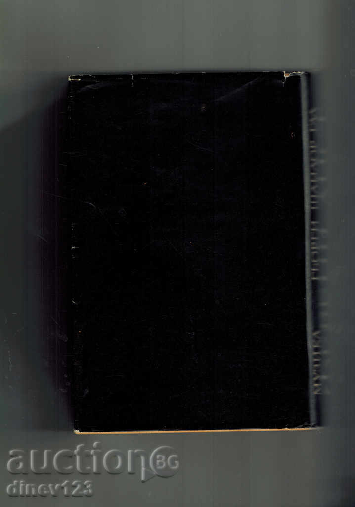 FERENZ LIST - GYORGI GAL with price 8.50 BGN | € 4.35 FERENZ LIST - GYORGI GAL with price 8.50 BGN | € 4.35