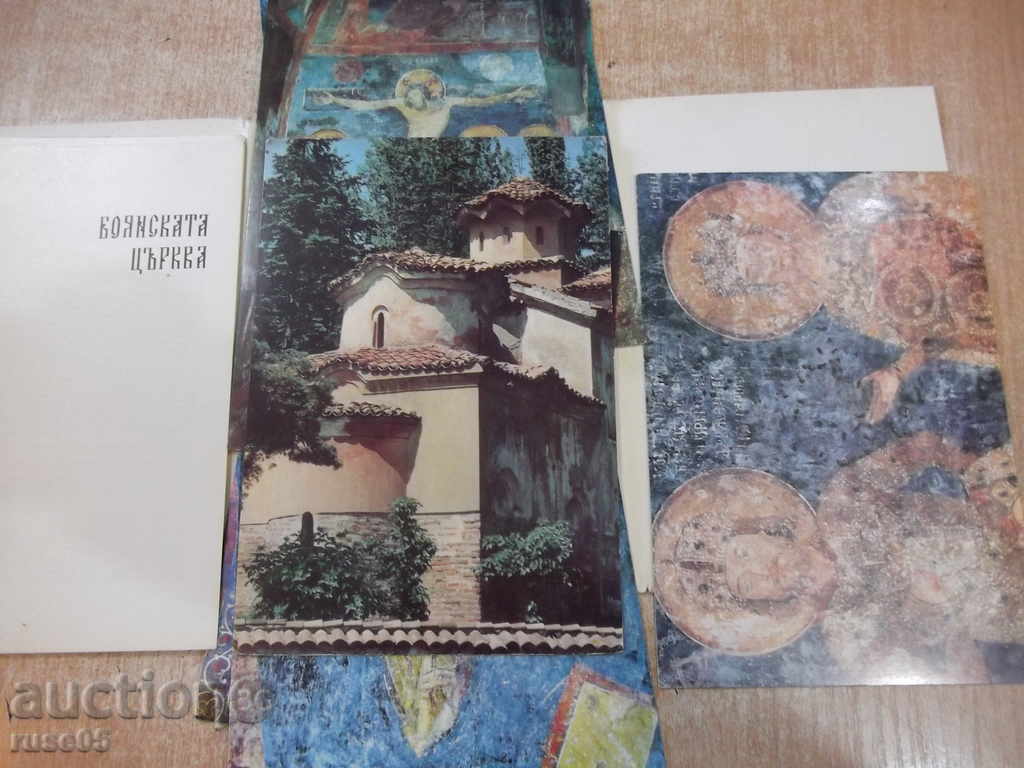 Licitație Cartonașe 10 buc. „Biserica Boyana“ de regimul socialist Licitație Cartonașe 10 buc. „Biserica Boyana“ de regimul socialist