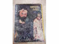 Κάρτες 10 τεμ. «Μπογιάνα Εκκλησία» του σοσιαλιστικού καθεστώτος