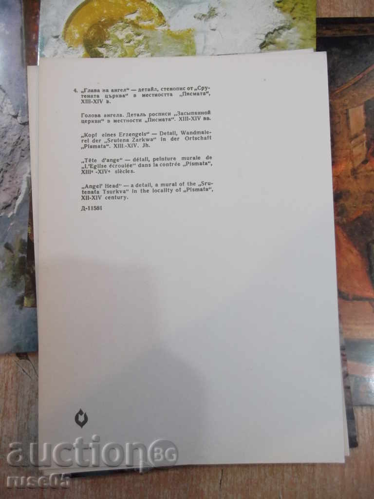 Delivery of 15 "Frescoes from Ivanovo's rock churches" from the village Delivery of 15 "Frescoes from Ivanovo's rock churches" from the village