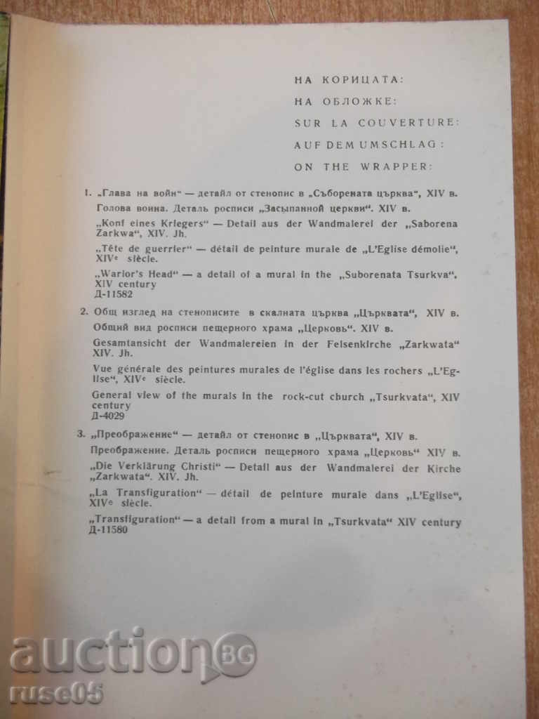 15 "Frescoes from Ivanovo's rock churches" from the village - 5 15 "Frescoes from Ivanovo's rock churches" from the village - 5