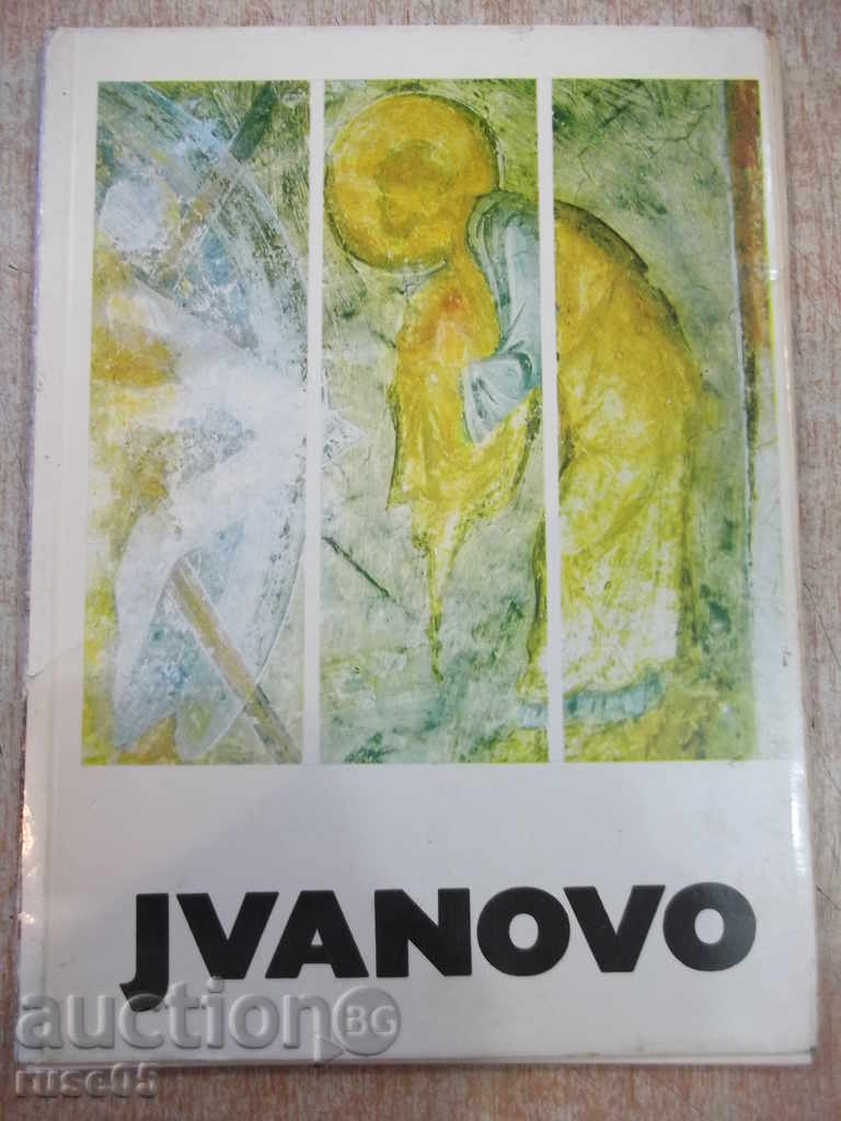 15 "Frescoes from Ivanovo's rock churches" from the village - 6 15 "Frescoes from Ivanovo's rock churches" from the village - 6