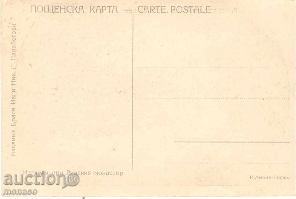 Antique postcard - Rila Monastery, Rilska River with price 3.50 BGN | € 1.79 Antique postcard - Rila Monastery, Rilska River with price 3.50 BGN | € 1.79