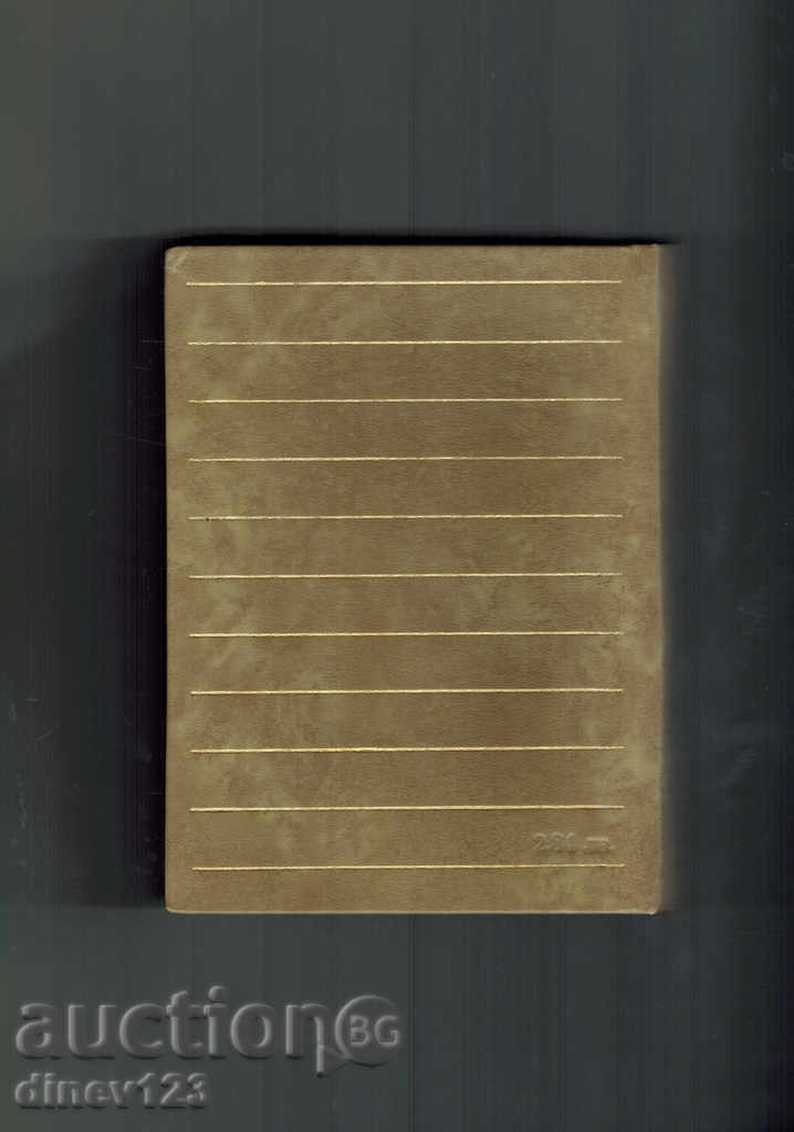 SHORT GERMAN-BULGARIAN POLITICAL DICTIONARY with price 10.00 BGN | € 5.11 SHORT GERMAN-BULGARIAN POLITICAL DICTIONARY with price 10.00 BGN | € 5.11