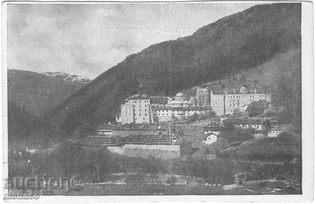 Antique postcard - Rila Monastery, common view