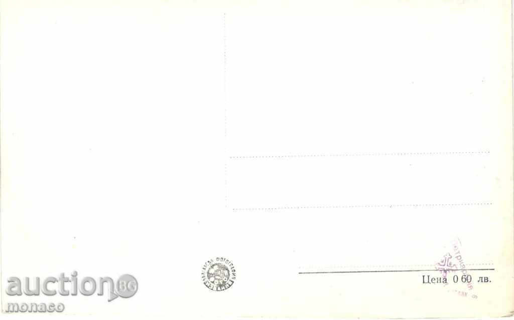 Old postcard - Rila Monastery, common view №23 with price 2.30 BGN | € 1.18 Old postcard - Rila Monastery, common view №23 with price 2.30 BGN | € 1.18