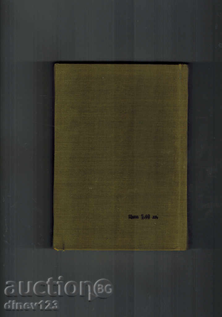 BULGARIAN-RUSSIAN GLOSSARY - V. TATAROVA with price 5.50 BGN | € 2.81 BULGARIAN-RUSSIAN GLOSSARY - V. TATAROVA with price 5.50 BGN | € 2.81