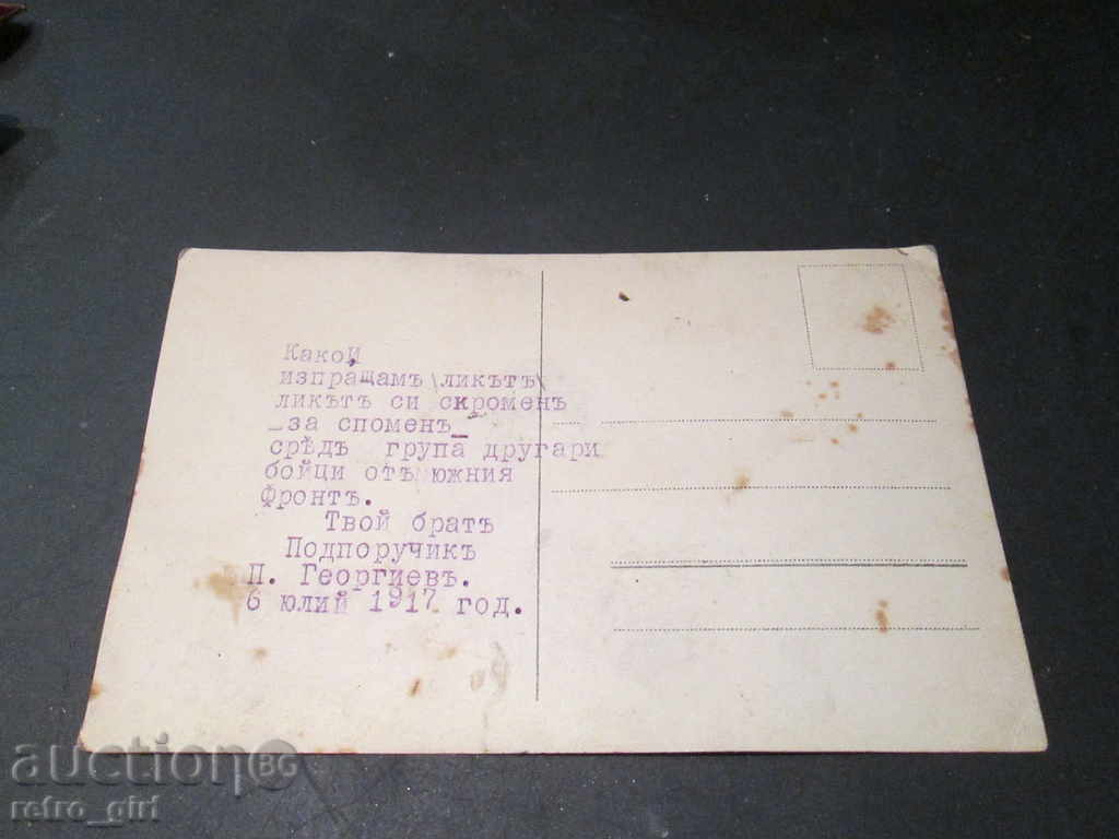 Sell ​​an old picture. with price 8.90 BGN | € 4.55