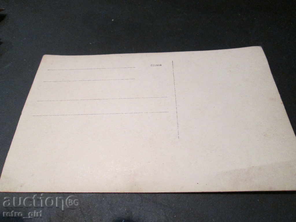 Η πώληση μια παλιά φωτογραφία. με τιμή 6.90 BGN | € 3.53 Η πώληση μια παλιά φωτογραφία. με τιμή 6.90 BGN | € 3.53