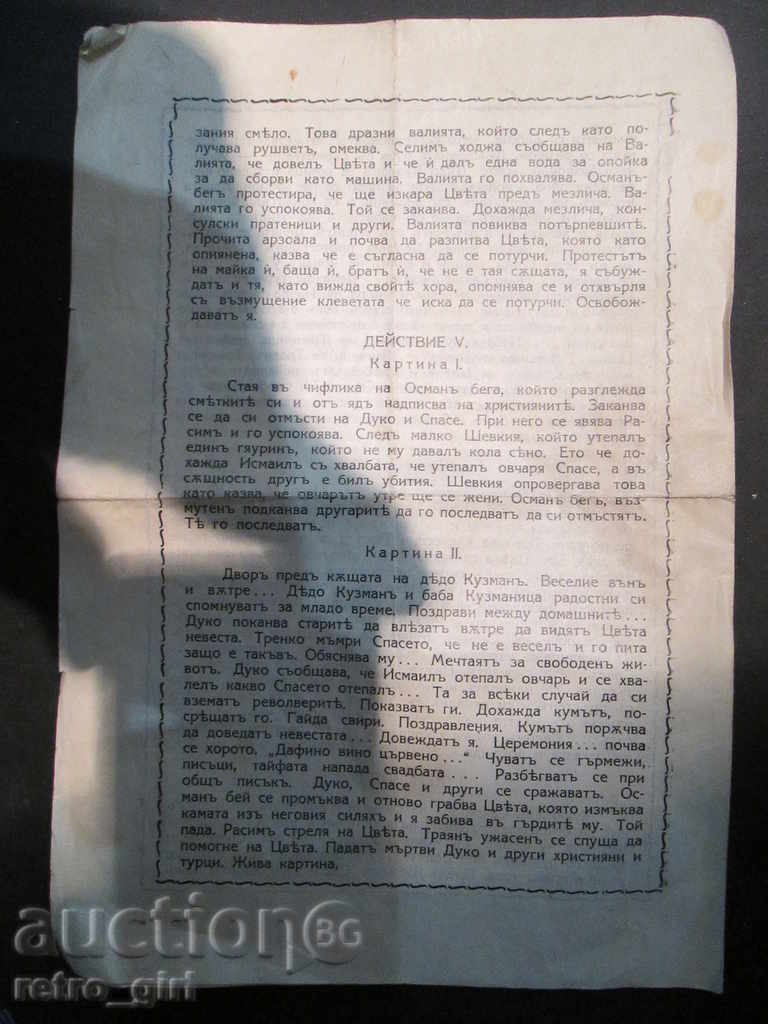 Sell an old picture. with price 6.90 BGN | € 3.53 Sell an old picture. with price 6.90 BGN | € 3.53