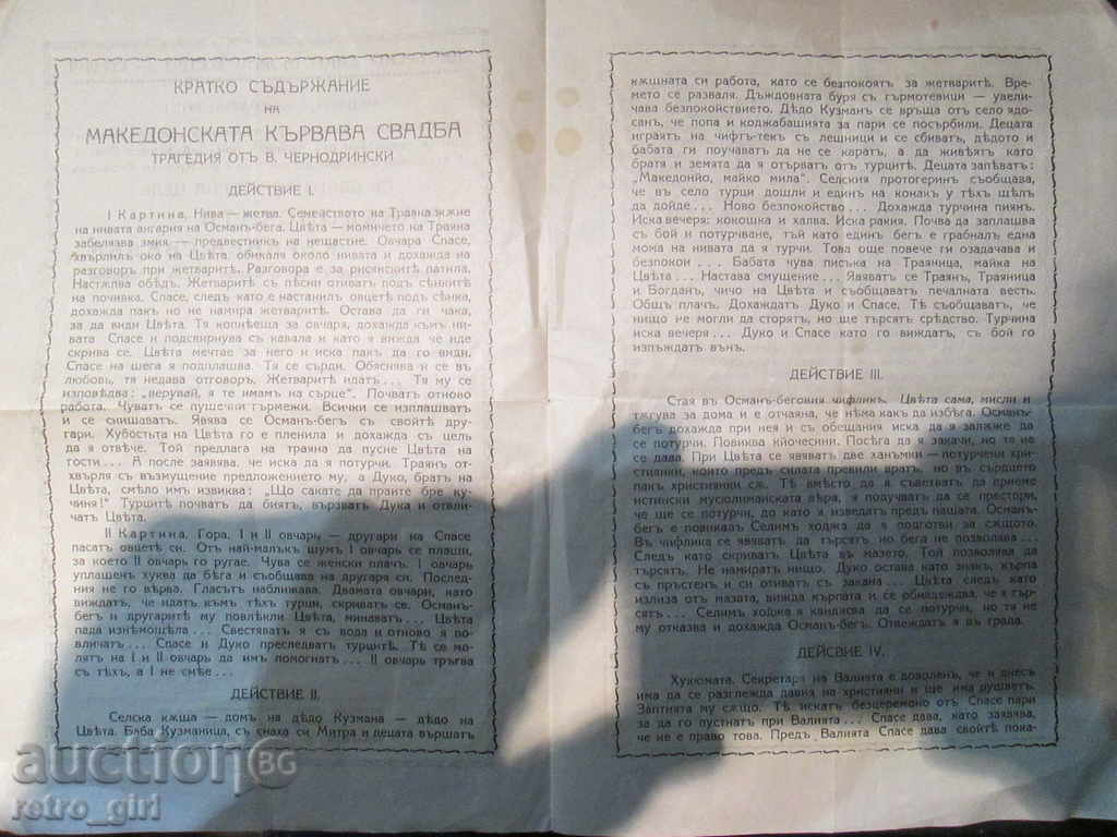 Auction Sell an old picture. Auction Sell an old picture.