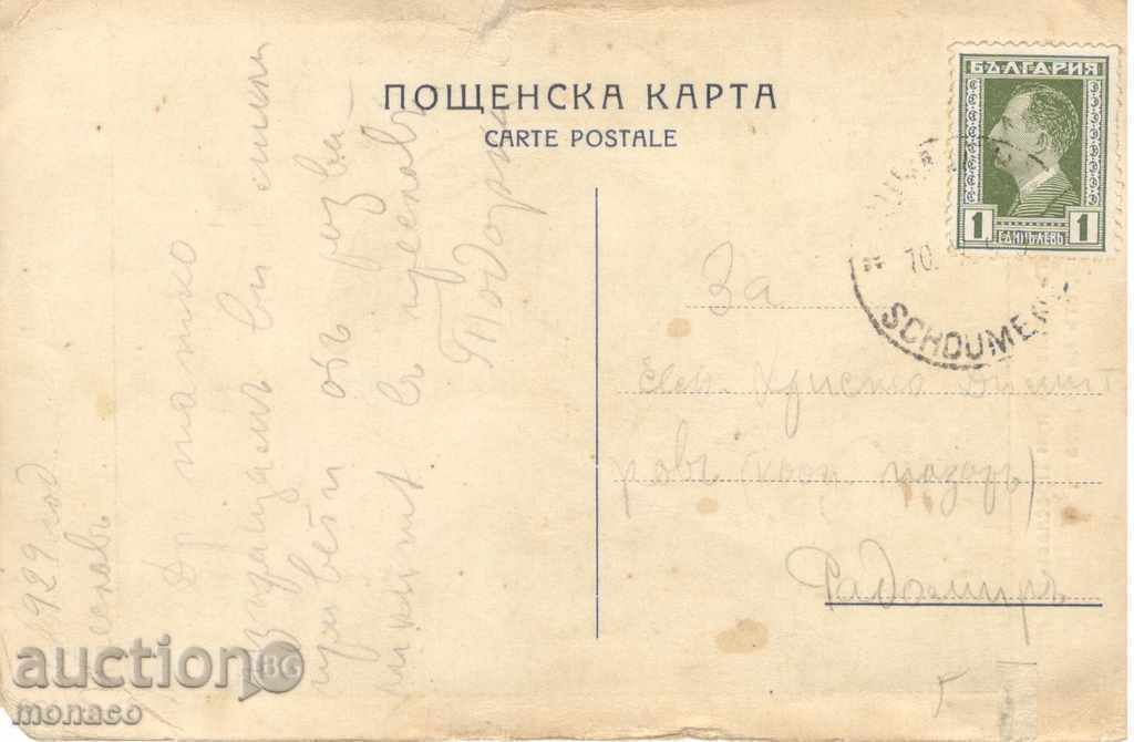 Old postcard - Patleina Monastery with price 3.90 BGN | € 1.99 Old postcard - Patleina Monastery with price 3.90 BGN | € 1.99