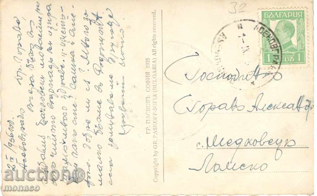 Old Postcard - Bachkovo Monastery with price 3.80 BGN | € 1.94