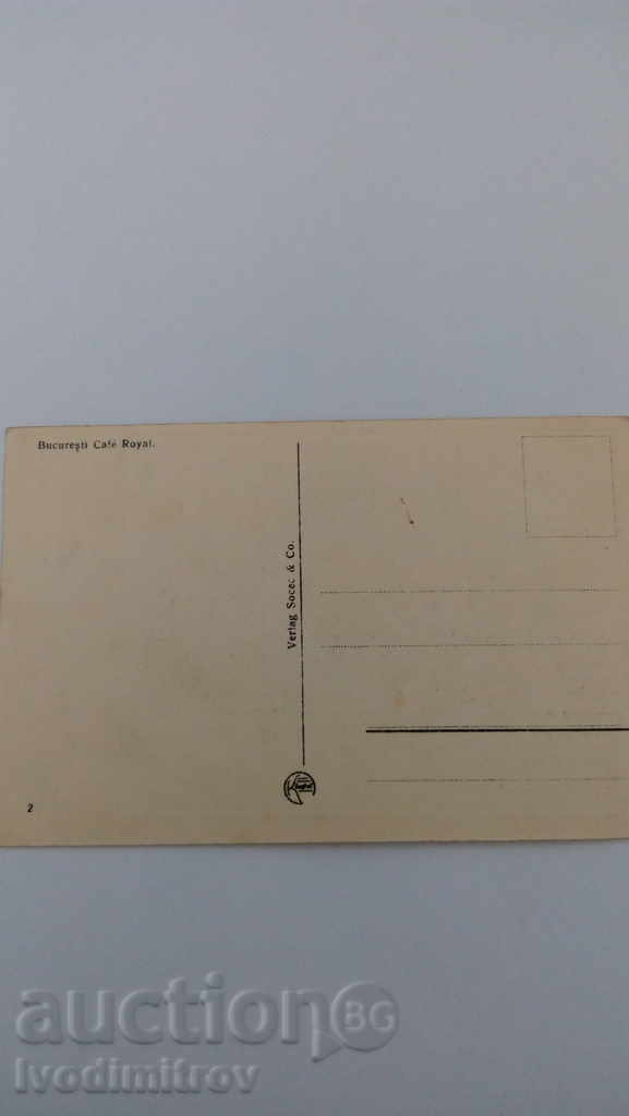 Postcard Bucharest Cafe Royal with price 0.75 BGN | € 0.38 Postcard Bucharest Cafe Royal with price 0.75 BGN | € 0.38