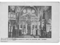 Old postcard - "St. Athanasius" Monastery, Kalofer