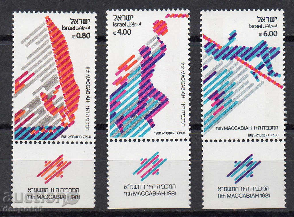 1981. Ισραήλ. 11ο Μακάμπι παιχνίδια.