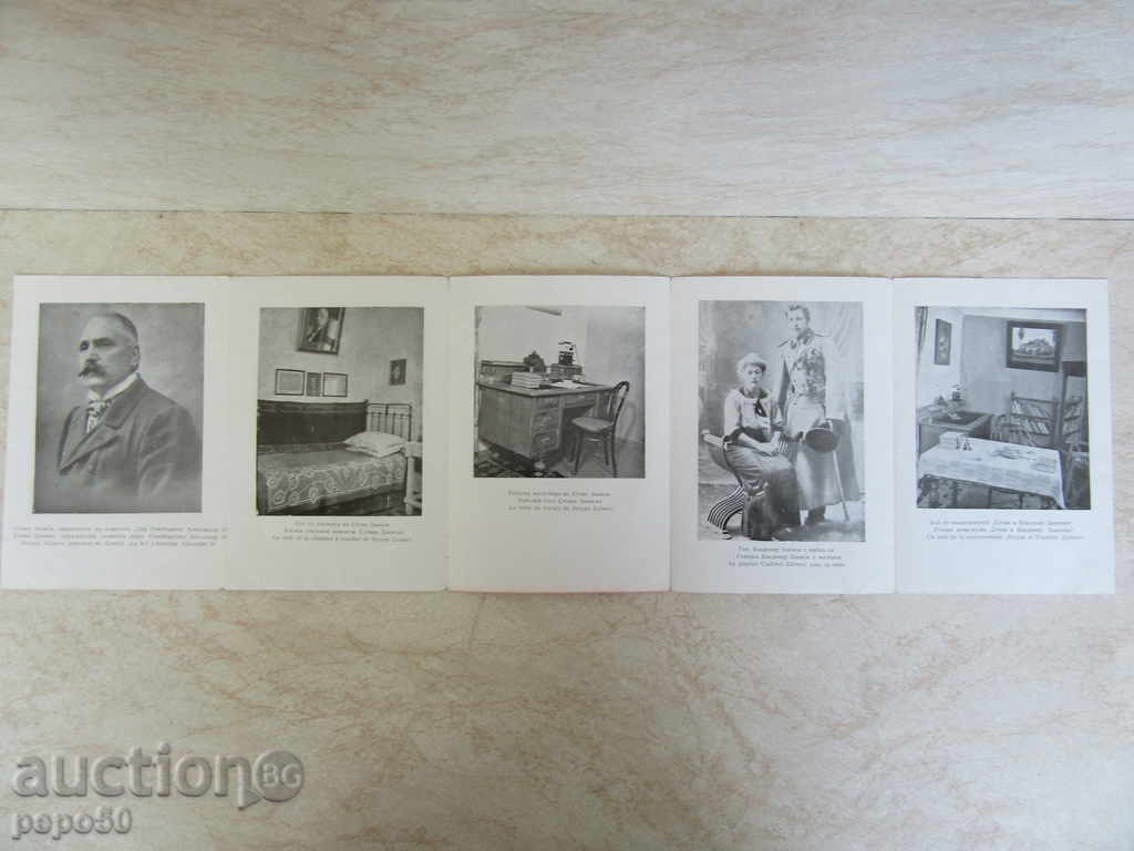 DIPLYANA HOUSE-MUSEUM STOYAN AND VLADIMIR ZAIMOVI -1960г. with price 3.00 BGN | € 1.53 DIPLYANA HOUSE-MUSEUM STOYAN AND VLADIMIR ZAIMOVI -1960г. with price 3.00 BGN | € 1.53