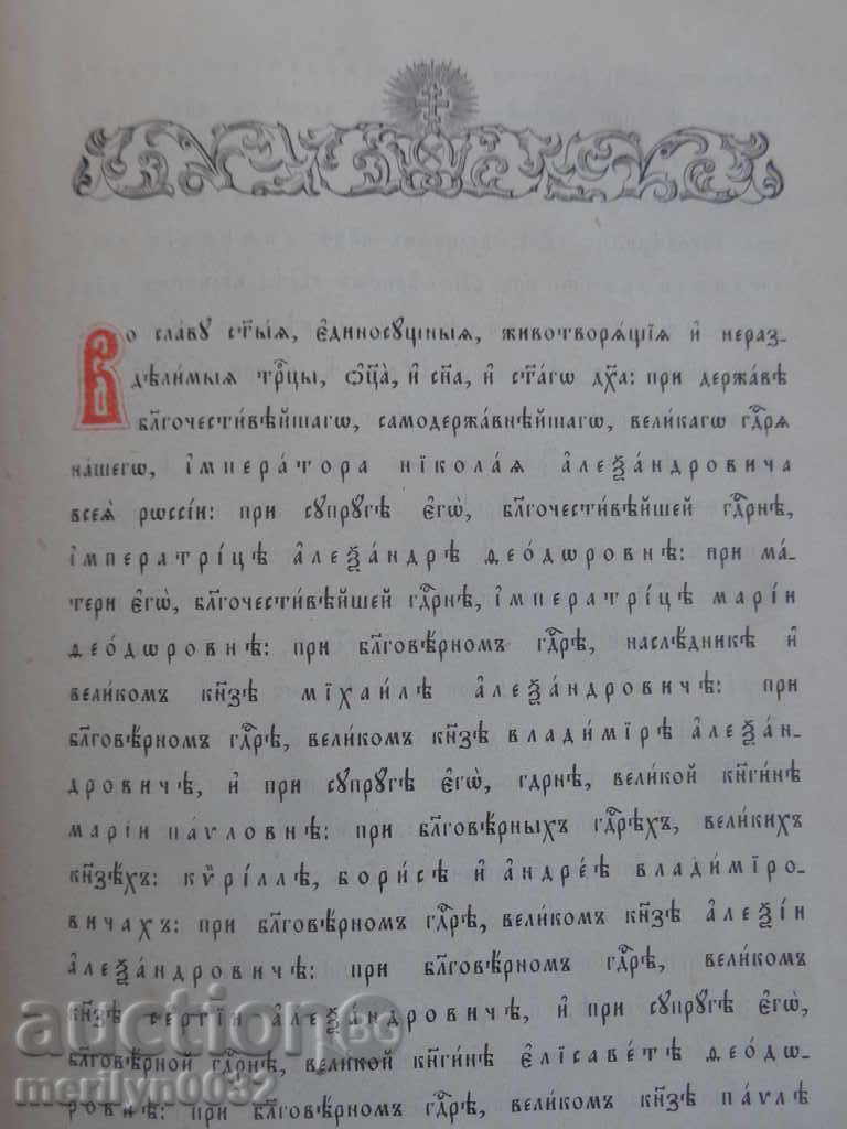 Auction An Old Russian Gospel Tribute Book Bible Passes An Apostle Auction An Old Russian Gospel Tribute Book Bible Passes An Apostle