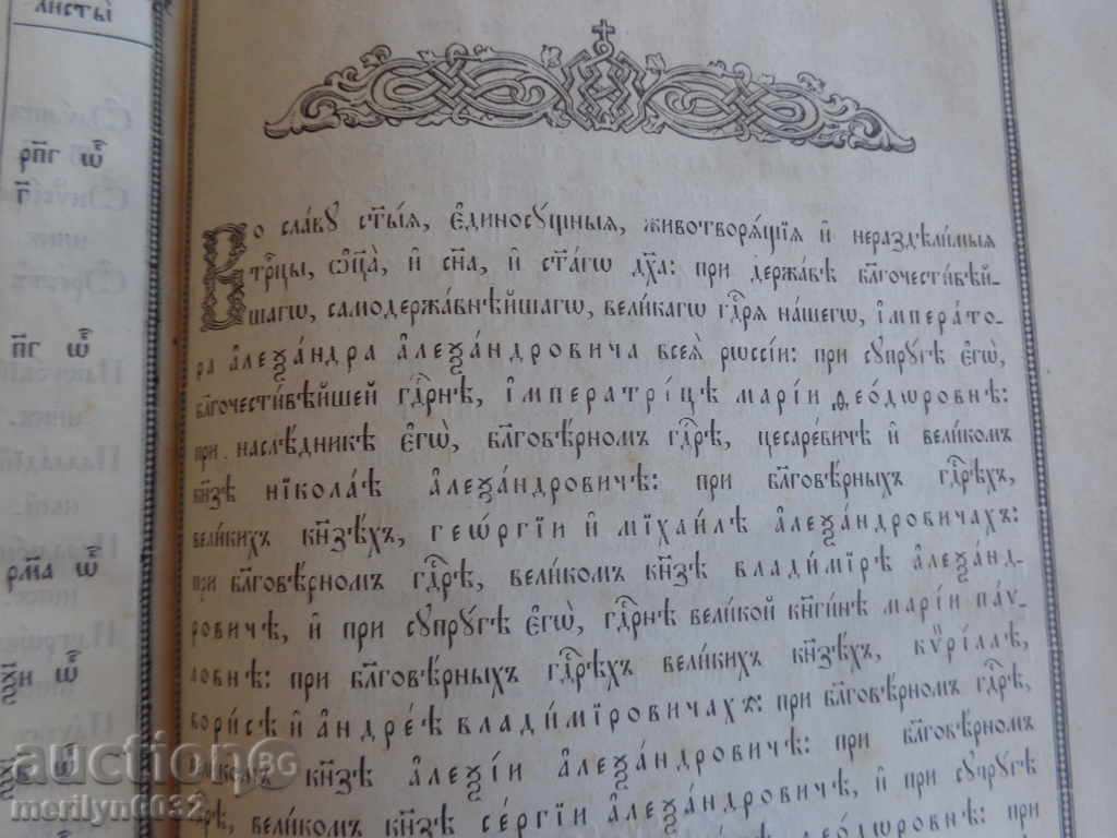 Delivery of Old Russian gospel book Bible, Mine, Apostle Delivery of Old Russian gospel book Bible, Mine, Apostle