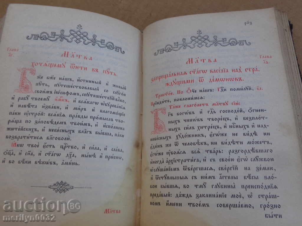 Auction An Old Russian Gospel Tribute Book Bible Passes An Apostle Auction An Old Russian Gospel Tribute Book Bible Passes An Apostle