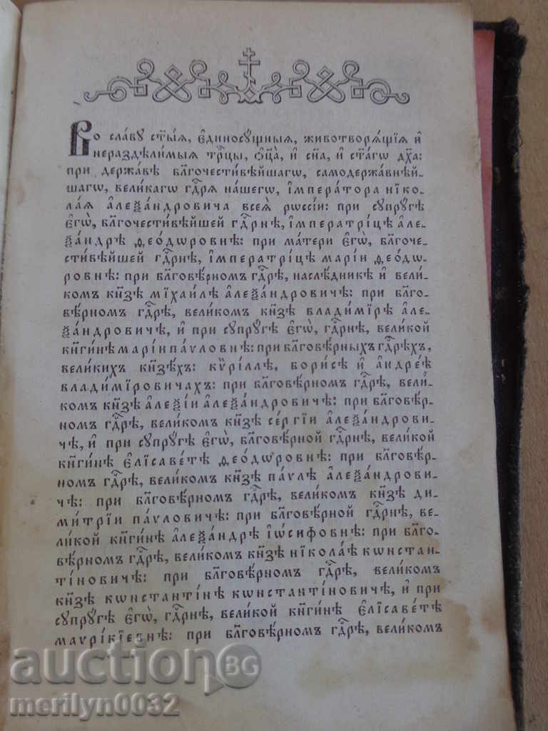 Delivery of An Old Russian Gospel Tribute Book Bible Passes An Apostle Delivery of An Old Russian Gospel Tribute Book Bible Passes An Apostle