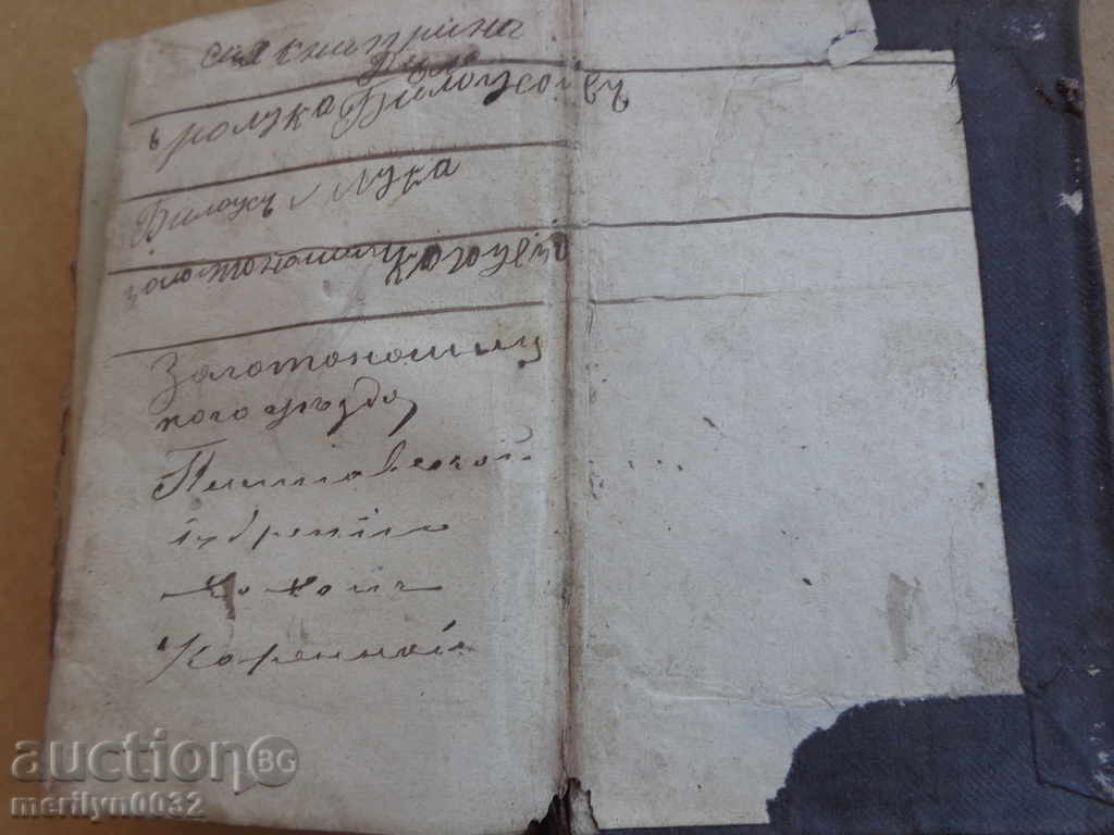 An old Russian gospel book bible passes by the apostle 1871th - 7 An old Russian gospel book bible passes by the apostle 1871th - 7
