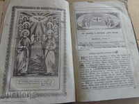 Old Bulgarian Gospel Book Bible, Mine, Apostle