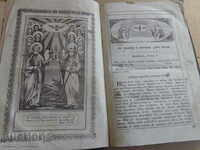 Old Bulgarian Gospel book, bible, minia, apostle