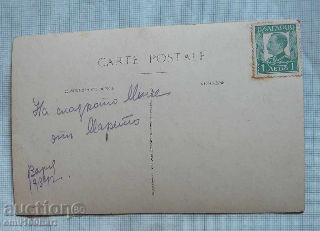 Από το θέρετρο Τριάβνα 1934 μάρκα με τιμή 5.00 BGN | € 2.56