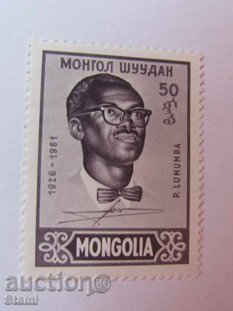 Auction Lot brand 2 Patrice Lumumba, new, Mint, Mongolia Auction Lot brand 2 Patrice Lumumba, new, Mint, Mongolia