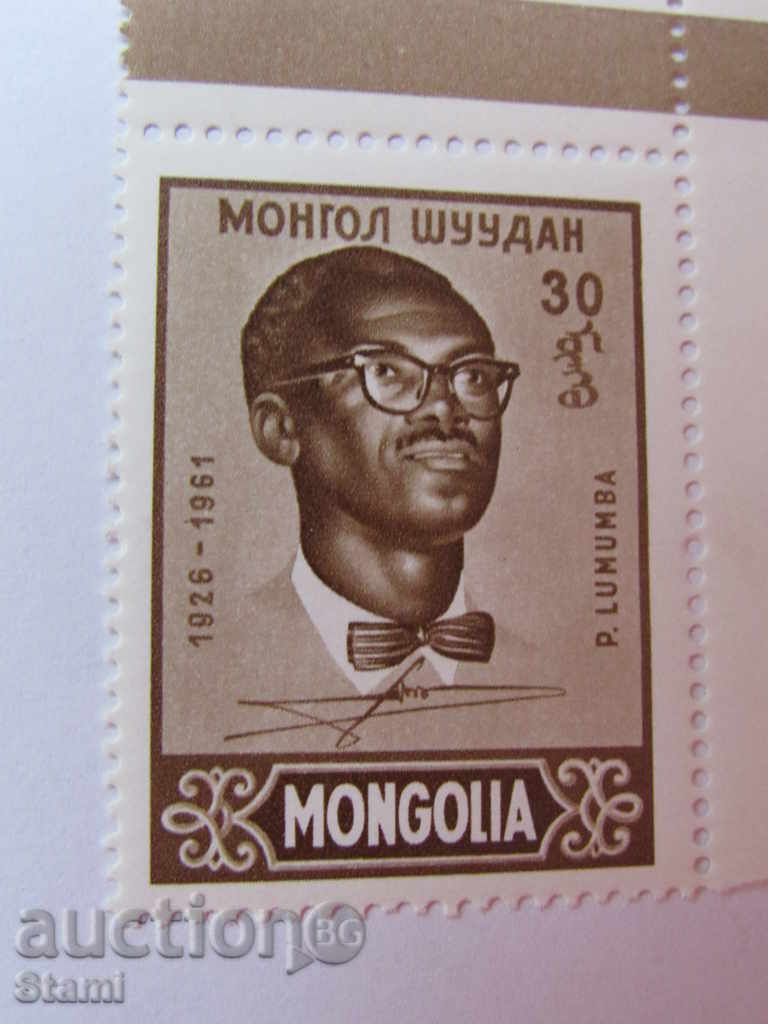 Delivery of Lot brand 2 Patrice Lumumba, new, Mint, Mongolia Delivery of Lot brand 2 Patrice Lumumba, new, Mint, Mongolia