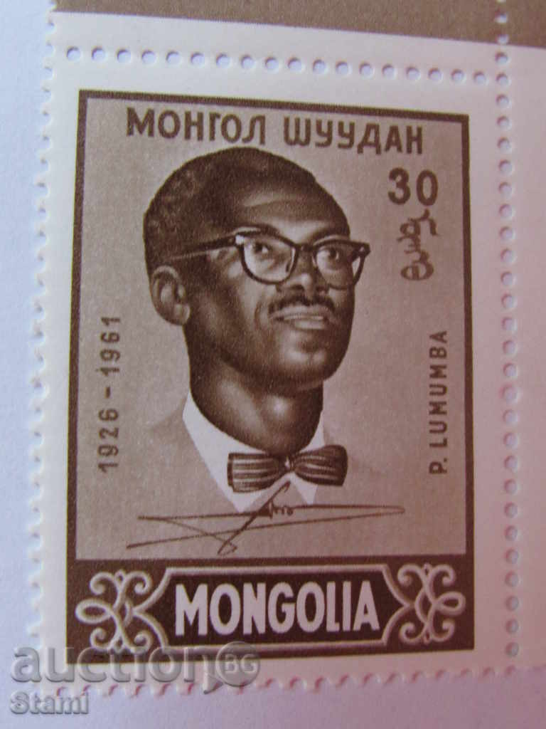 Lot brand 2 Patrice Lumumba, new, Mint, Mongolia - 5 Lot brand 2 Patrice Lumumba, new, Mint, Mongolia - 5