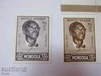 Număr lot 2 branduri Patrice Lumumba, un nou, menta, Mongolia