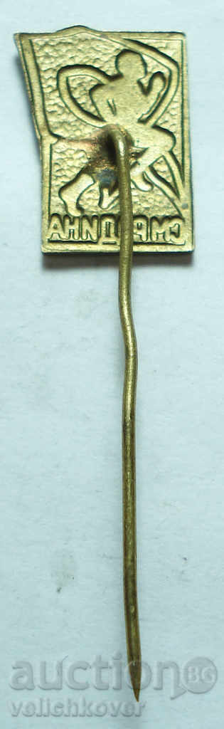 11303 Bulgaria Sign Youth Cross Rodina enamel with price 2.00 BGN | € 1.02