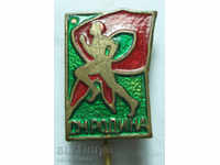 11303 Bulgaria Sign Youth Cross Rodina enamel