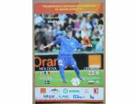 Program de fotbal Turneul UEFA din Moldova (tineret), 2011