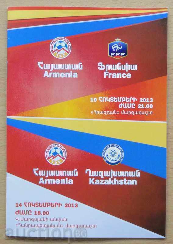 Футболна програма Армения-Франция/Казахстан (U-21), 2013