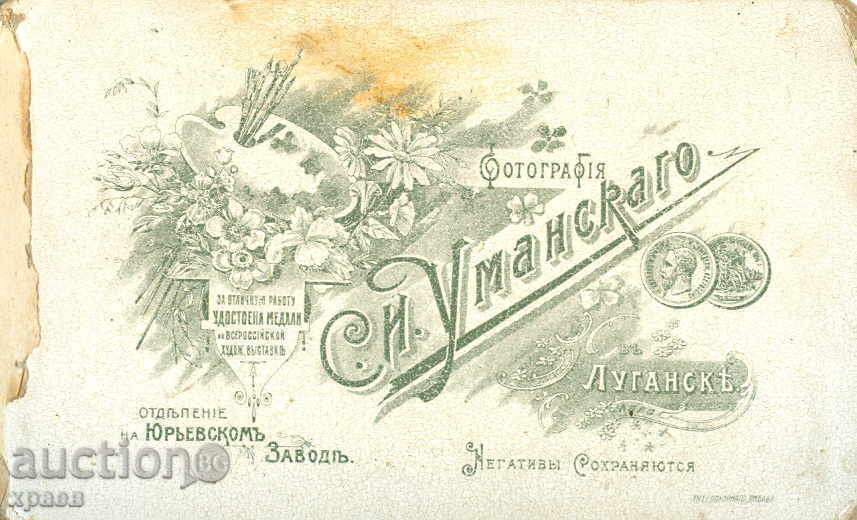 ΠΑΛΑΙΑ ΦΩΤΟΓΡΑΦΙΑ - ΚΑΡΔΙΑ - ΛΟΥΓΑΝΣΚ - Μ1295 με τιμή 19.99 BGN | € 10.22 ΠΑΛΑΙΑ ΦΩΤΟΓΡΑΦΙΑ - ΚΑΡΔΙΑ - ΛΟΥΓΑΝΣΚ - Μ1295 με τιμή 19.99 BGN | € 10.22