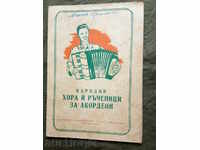 Folk and rhododendron for accordion