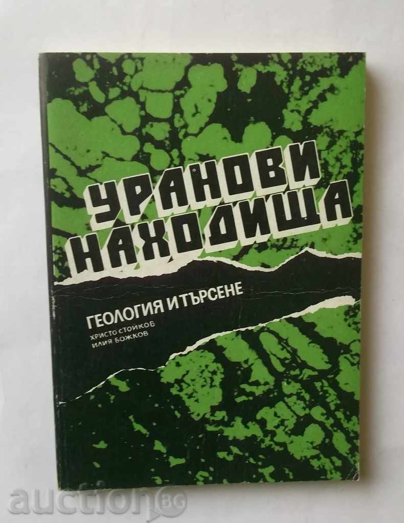 Уранови находища - Христо Стойков, Илия Божков 1991 г.